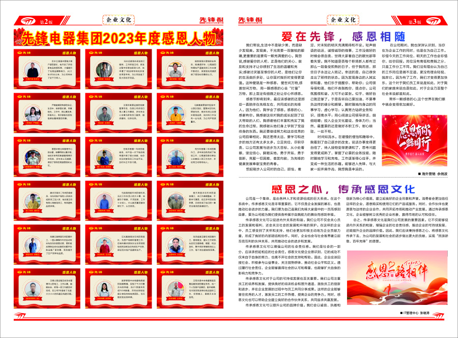微信圖片_20231204132222.jpg